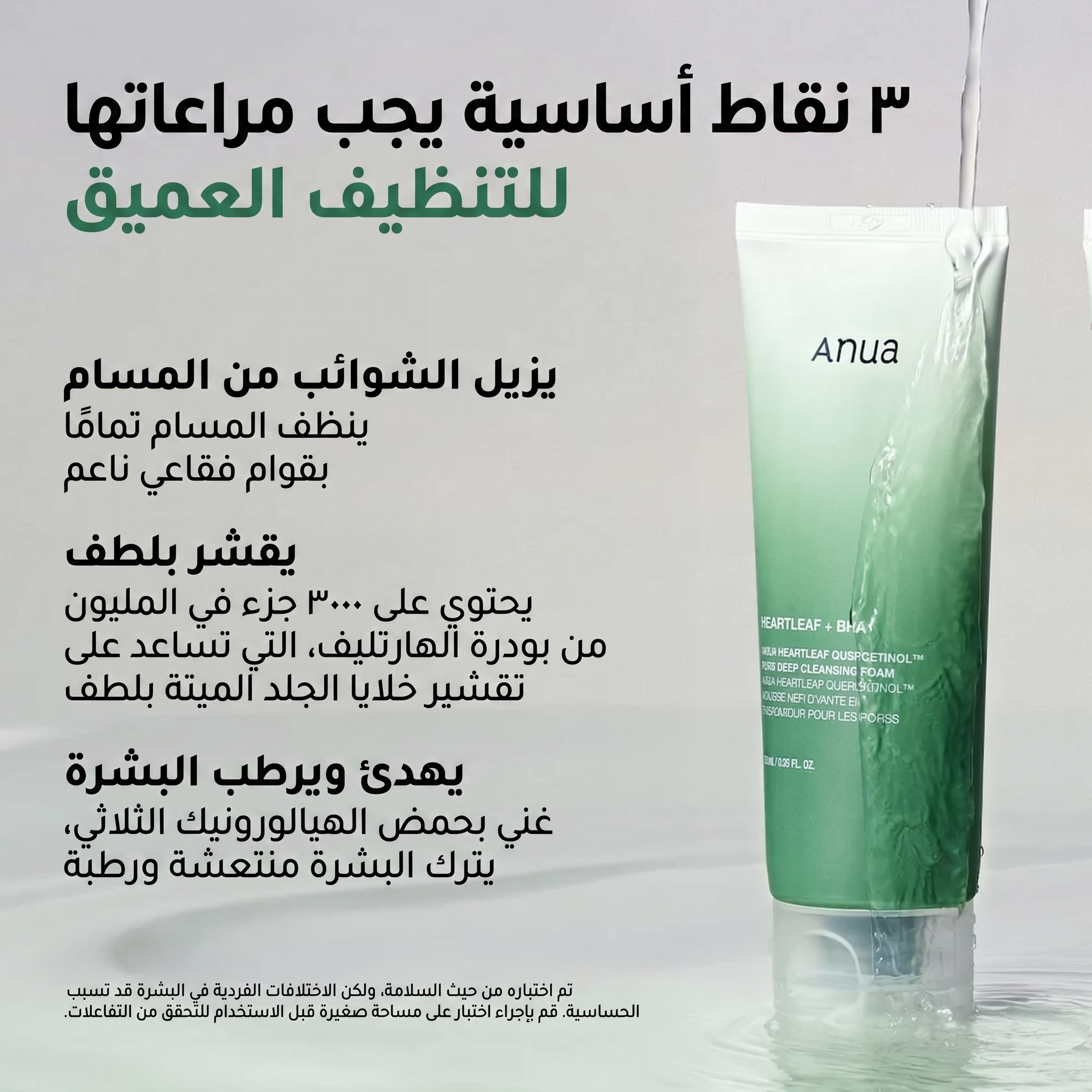 Heartleaf Quercetinol Pore Deep Cleansing Foam