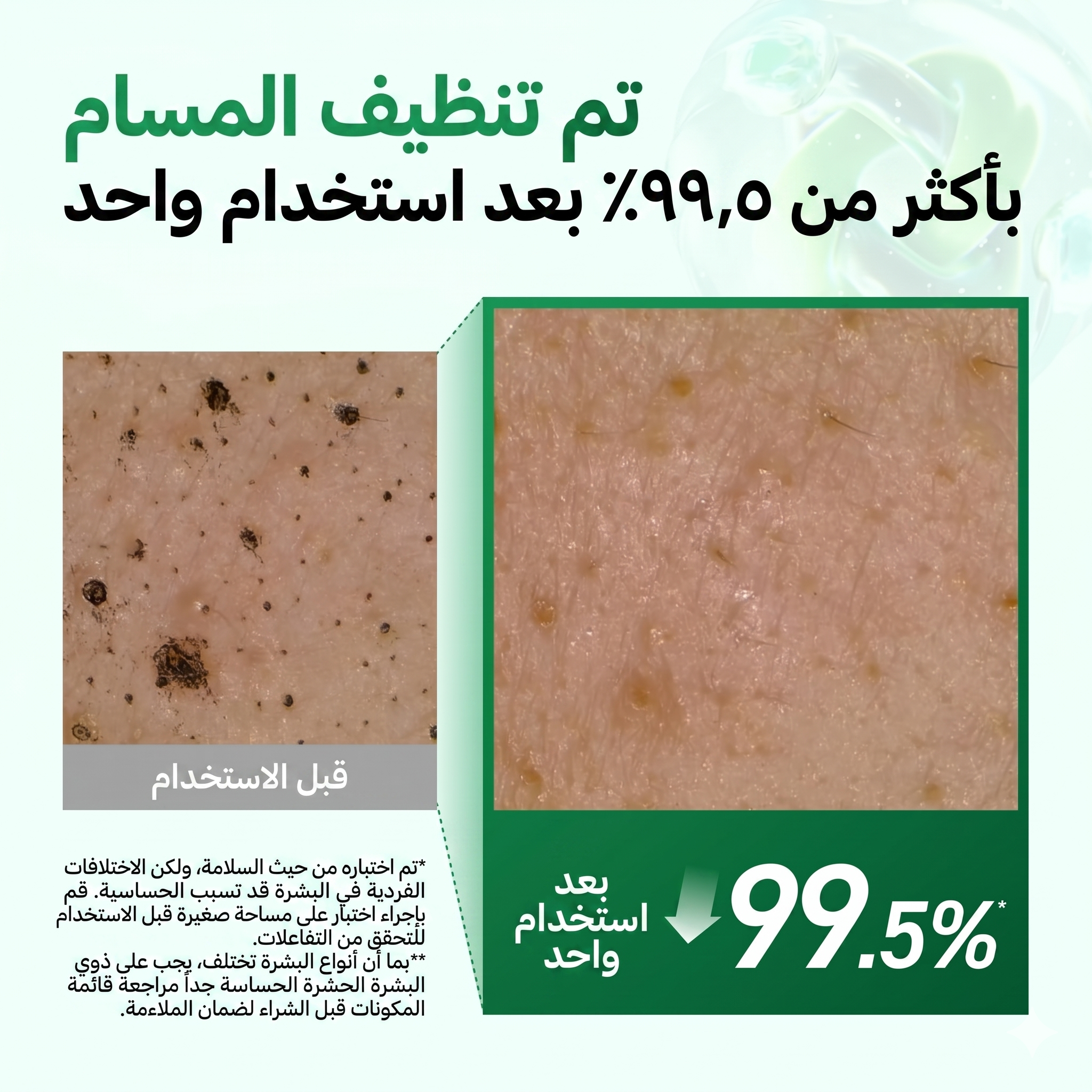Heartleaf Quercetinol Pore Deep Cleansing Foam