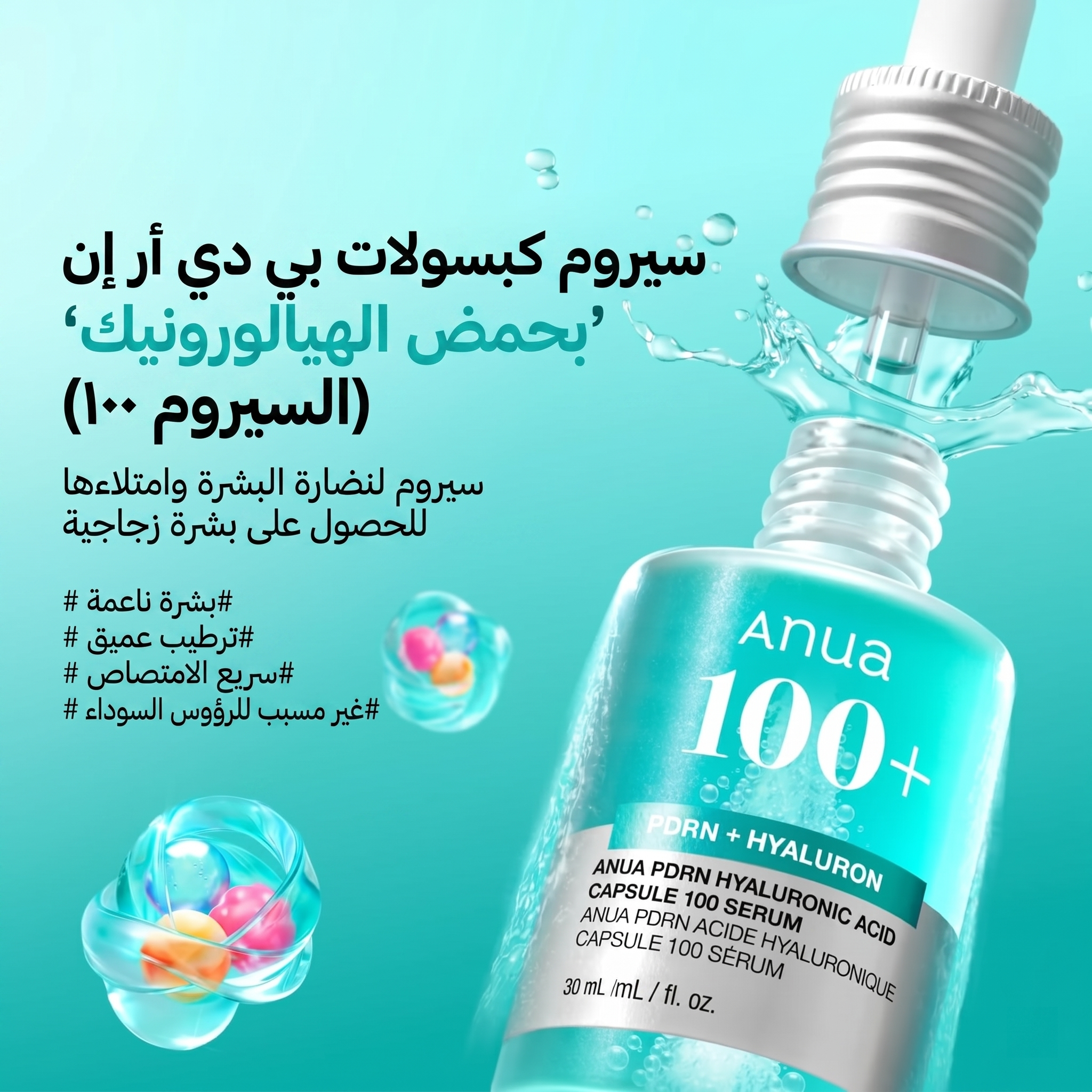 Anua - PDRN Hyaluronic Acid Capsule 100 Serum