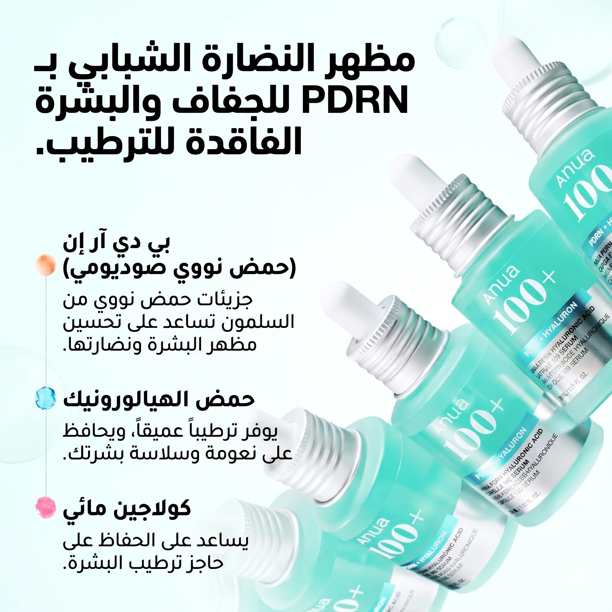 Anua - PDRN Hyaluronic Acid Capsule 100 Serum