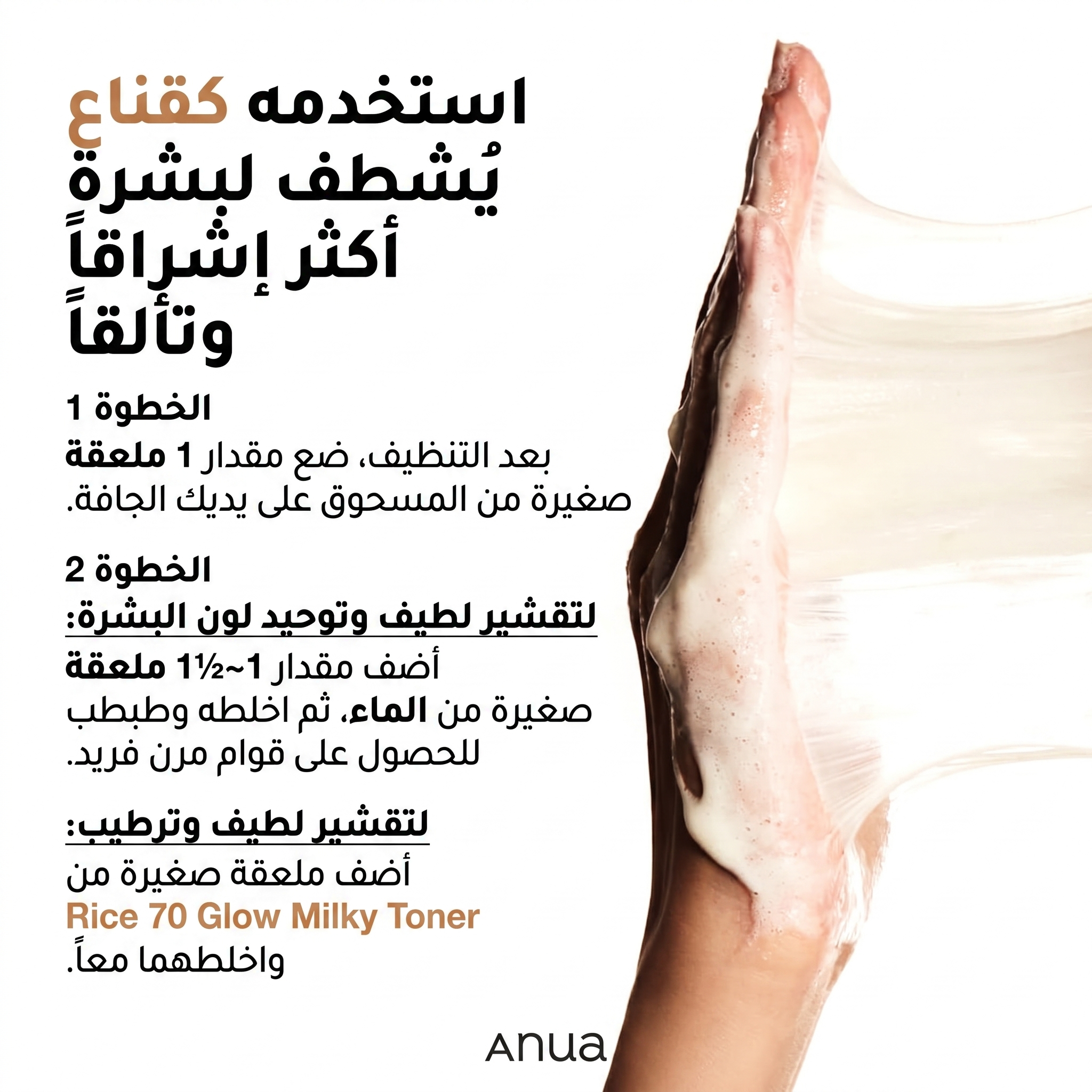 ANUA Rice Enzyme Brightening Cleansing Powder
