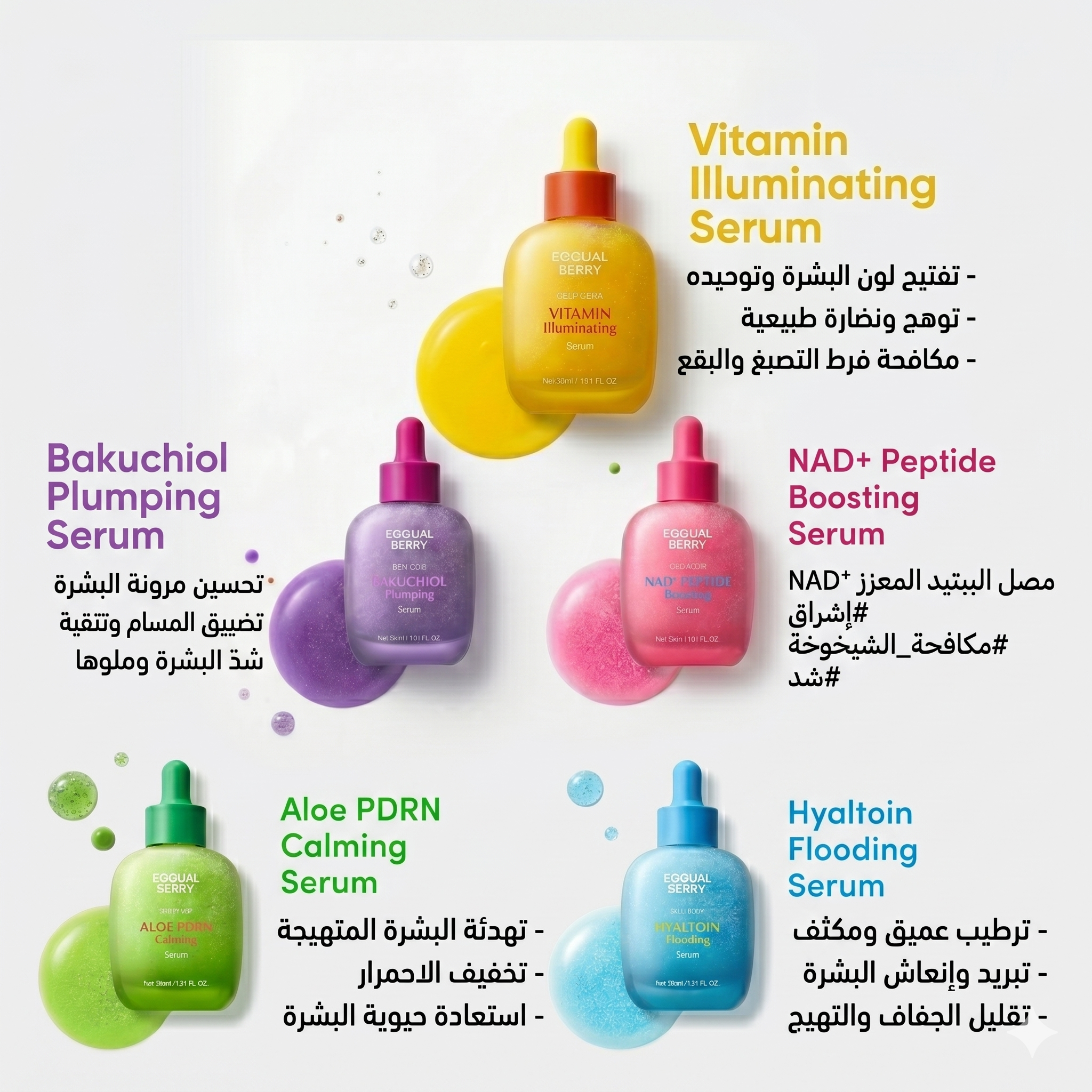 EQQUALBERRY Serums